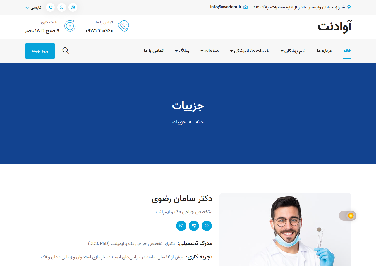 کلینیک دندانپزشکی آوا